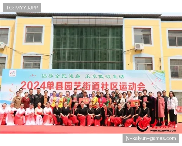 俱乐部与社区联合举办亲子运动会扩大群众基础，社区举办亲子活动